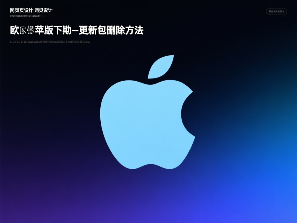 欧交易所使用界面展示