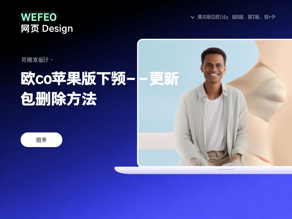 欧交易所苹果版下载界面截图